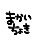 高知弁 筆文字！デカ文字（個別スタンプ：30）