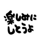 福岡弁 筆文字！デカ文字（個別スタンプ：21）