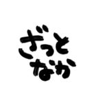 佐賀弁 筆文字！デカ文字（個別スタンプ：25）