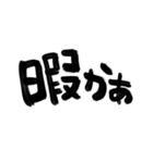 佐賀弁 筆文字！デカ文字（個別スタンプ：39）