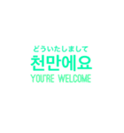 【日本語☆韓国語☆英語】日常メッセージ（個別スタンプ：22）