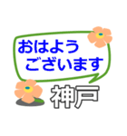 取急ぎ返信用【神戸こうべコウベkobe】専用（個別スタンプ：5）