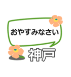 取急ぎ返信用【神戸こうべコウベkobe】専用（個別スタンプ：8）