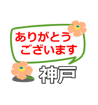 取急ぎ返信用【神戸こうべコウベkobe】専用（個別スタンプ：10）