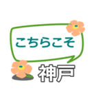 取急ぎ返信用【神戸こうべコウベkobe】専用（個別スタンプ：13）