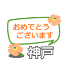 取急ぎ返信用【神戸こうべコウベkobe】専用（個別スタンプ：14）