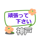 取急ぎ返信用【神戸こうべコウベkobe】専用（個別スタンプ：18）