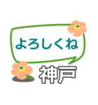 取急ぎ返信用【神戸こうべコウベkobe】専用（個別スタンプ：21）