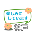 取急ぎ返信用【神戸こうべコウベkobe】専用（個別スタンプ：22）