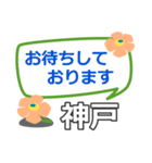 取急ぎ返信用【神戸こうべコウベkobe】専用（個別スタンプ：23）