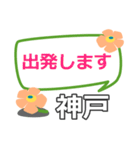 取急ぎ返信用【神戸こうべコウベkobe】専用（個別スタンプ：24）