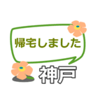 取急ぎ返信用【神戸こうべコウベkobe】専用（個別スタンプ：25）