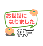 取急ぎ返信用【神戸こうべコウベkobe】専用（個別スタンプ：26）