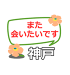 取急ぎ返信用【神戸こうべコウベkobe】専用（個別スタンプ：28）