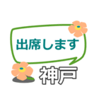 取急ぎ返信用【神戸こうべコウベkobe】専用（個別スタンプ：31）