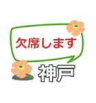 取急ぎ返信用【神戸こうべコウベkobe】専用（個別スタンプ：32）