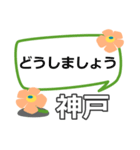 取急ぎ返信用【神戸こうべコウベkobe】専用（個別スタンプ：34）