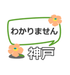 取急ぎ返信用【神戸こうべコウベkobe】専用（個別スタンプ：35）