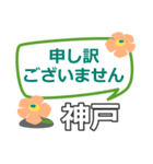 取急ぎ返信用【神戸こうべコウベkobe】専用（個別スタンプ：37）