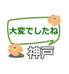 取急ぎ返信用【神戸こうべコウベkobe】専用（個別スタンプ：38）