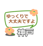 取急ぎ返信用【神戸こうべコウベkobe】専用（個別スタンプ：39）