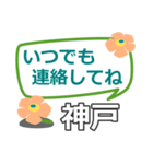 取急ぎ返信用【神戸こうべコウベkobe】専用（個別スタンプ：40）