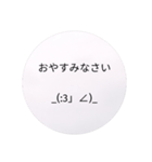 顔文字112（個別スタンプ：1）