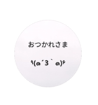 顔文字112（個別スタンプ：4）