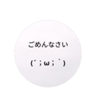 顔文字112（個別スタンプ：6）