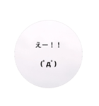 顔文字112（個別スタンプ：8）