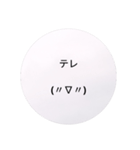 顔文字112（個別スタンプ：12）