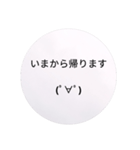 顔文字112（個別スタンプ：13）