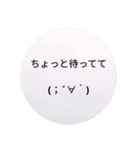 顔文字112（個別スタンプ：17）