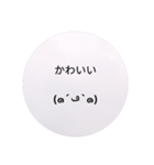 顔文字112（個別スタンプ：18）