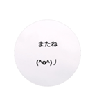 顔文字112（個別スタンプ：22）