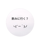 顔文字112（個別スタンプ：29）