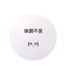 顔文字112（個別スタンプ：30）