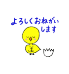 ひよこたまご（個別スタンプ：9）