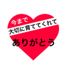 父と母に贈る～一言メッセージ～（個別スタンプ：1）