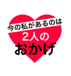 父と母に贈る～一言メッセージ～（個別スタンプ：2）