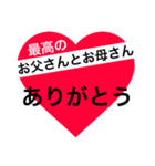 父と母に贈る～一言メッセージ～（個別スタンプ：4）