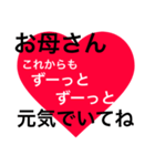 父と母に贈る～一言メッセージ～（個別スタンプ：9）