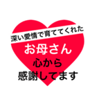 父と母に贈る～一言メッセージ～（個別スタンプ：11）