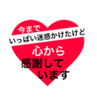 父と母に贈る～一言メッセージ～（個別スタンプ：12）