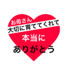 父と母に贈る～一言メッセージ～（個別スタンプ：14）