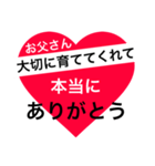 父と母に贈る～一言メッセージ～（個別スタンプ：15）