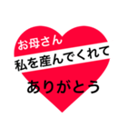 父と母に贈る～一言メッセージ～（個別スタンプ：18）