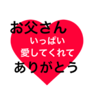 父と母に贈る～一言メッセージ～（個別スタンプ：19）