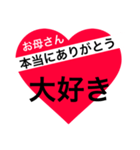 父と母に贈る～一言メッセージ～（個別スタンプ：23）