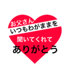 父と母に贈る～一言メッセージ～（個別スタンプ：27）